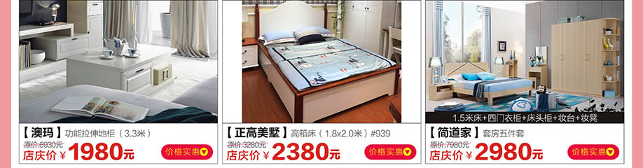 澳玛,正高美墅,简道家,香江家居广州大道中旗舰店,广州家具卖场,家具网上商城